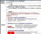 百度禁止seo搜索引擎优化推广”言论的客观分析